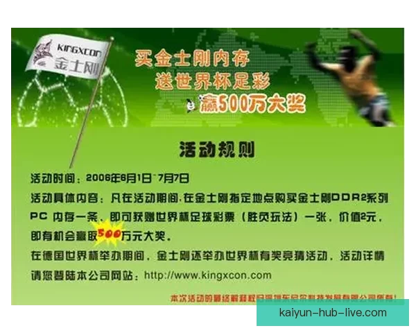 世界杯精彩对决全攻略：精准竞猜胜负赢取丰厚奖励