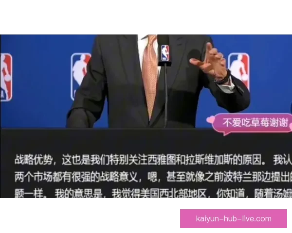 NBA理事会批准启动拉斯维加斯西雅图扩军可行性研究