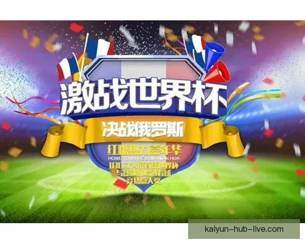 世界杯精彩对决实时竞猜平台助你精准预测比分赢大奖