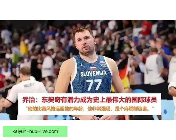 MVP归属仍存悬念 SGA命中率超东契奇蝉联可能性高达九成以上
