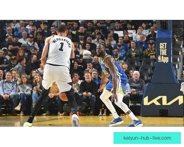 文班41分18篮板3盖帽零失误领衔马刺大胜勇士 卡斯尔15分11板助攻全队