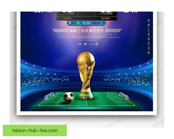 世界杯精彩对决全解析竞猜胜负技巧与投注技巧详解