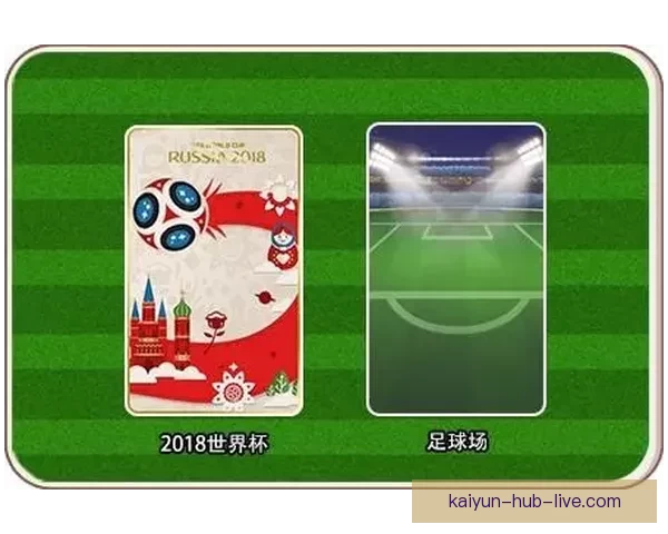 世界杯赛事竞猜攻略与实时投注技巧全解析